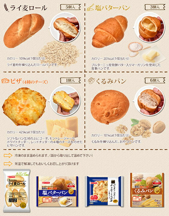 人気商品 8月4日 木曜 発送 冷凍便 朝を彩るもちもち ベーグル 食べ比べセット 6種類×3個 18個入 ヤマザキ 冷凍 パン 朝食 送料無料 北海道 沖縄除く 人気商品 8月4日 木曜 発送 冷凍便 朝を彩るもちもち ベーグル 食べ比べセット 6種類×3個 18個入 ヤマザキ 冷凍 パン 朝食 送料無料 北海道 沖縄除く