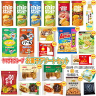 【数量限定 5月分】ヤマザキパングループお菓子セットバラエティ豊かな詰合せ チップスター S 限定品 ノ…