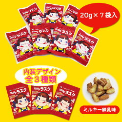 楽天市場 不二家ミルキーラスク詰合せ ミニ７袋入 ３袋セット 送料無料 本州 四国 ヤマザキプラザ