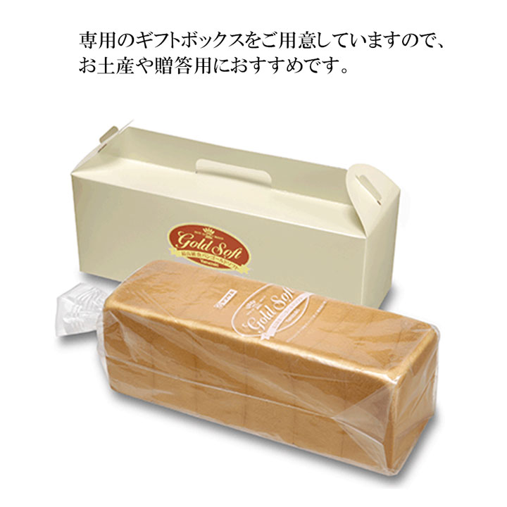 【常温便】ゴールドソフト３斤 高級 食パン ヤマザキ ヤマザキパン ヤマザキプラザ