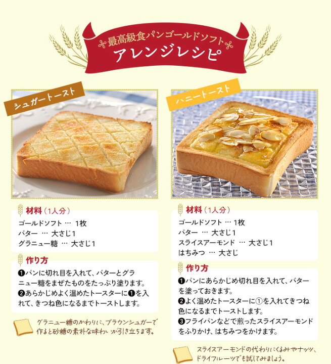 楽天市場】ゴールドソフト3斤 【常温便のみ同梱可能、送料別】 高級 