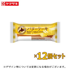 バターケーキ 12個セット ロングライフパン 長期保存 非常食 パン 春のパンまつり