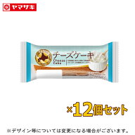 チーズケーキ 12個セット ロングライフパン 長期保存 非常食 パン