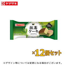 「3月新商品」抹茶ケーキ 12個セット 伊藤園の茶師監修 ロングライフパン非常食 パン 長期保存 春のパンまつり