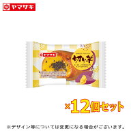 「6月末発送をもって終売」切り芋 12個セット ロングライフ 非常食 長期保存 さつまいも風味 餡 SWEET PO…