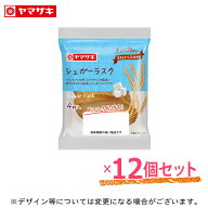 「6月末発送をもって終売」シュガーラスク (4枚入) 12個セット テイスティロング ロングライフパン 長期…
