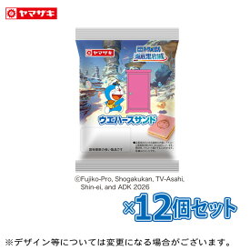 「3月新商品」ウエハースサンド12個セット ドラえもん コラボ商品 ロングライフパン 長期保存 非常食 パン 世界的に人気のアニメのシリーズ