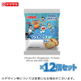「3月新商品」シュガーラスク5枚入 12個セット ドラえもん コラボ商品 ロングライフ製品 長期保存 非常食 パン 世界的に人気のアニメのシリーズ