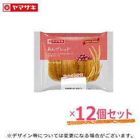 「2月新商品」ロングライフパン テイスティロング あんブレッド 12個セット 長期保存 パン 非常食 春のパンまつり