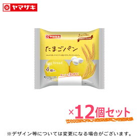 テイスティロング たまごパン4個入り 12個セット ロングライフパン 非常食 パン