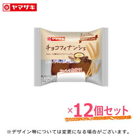 テイスティロング チョコフィナンシェ2個入り 12個セット ロングライフパン 長期保存 パン 非常食 詰め合わせ