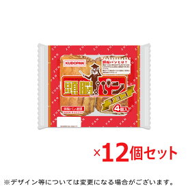 「2026年1月新商品 冬季限定品」頭脳パン (チョコ) 4個入 12個セット 頭脳パン 工藤パン 長期保存 非常食 パン 受験生応援 受験シーズンにぴったりのロングライフパン バレンタイン 2026