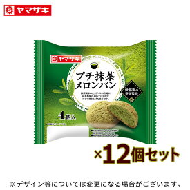 「3月新商品」プチ抹茶メロンパン 4個入 12個セット ロングライフパン 長期保存 非常食 パン プチメロンパン 伊藤園茶師監修 春のパンまつり