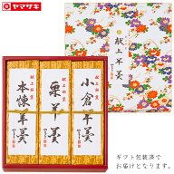 ＜秋冬限定品の為、在庫限り＞ ようかん やまざき 献上羊羹進物(3本入) 羊羹 羊かん 母の日 2026 父の日 …
