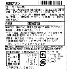 楽天市場 市川の梨プリンと市川の梨ゼリー詰合せ 6個入 ヤマザキプラザ 楽天市場 市川の梨プリンと市川の梨ゼリー詰合せ 6個入 ヤマザキプラザ