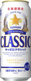 サッポロクラシック500ml　1箱24缶入※7,850円（税込）【楽ギフ_包装】【楽ギフ_のし宛書】