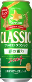 只今ご予約受付中。2024年4月9日(火)発売サッポロクラシック「春の薫り」1箱(500ml 24缶入)7370円(税込・送料別)　※ゆうパック発送