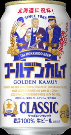 2025年7月1日(火)発売【北海道限定発売】サッポロクラシック「ゴールデンカムイ杉元・白石・尾形デザイン缶」350ml1箱24缶入り(税込・送料別)
