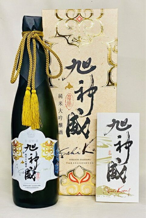 楽天市場】純米大吟醸酒 氷温貯蔵 旭神威(あさひかむい)720ml : 山崎酒店