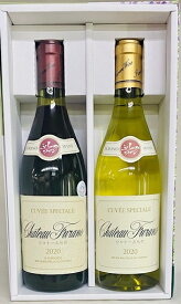 ふらのワイン　シャトーギフト（720ml×2本）