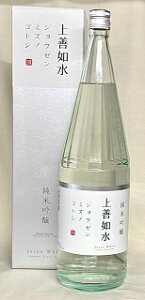 白瀧 純米吟醸 上善如水(1.8L)