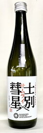 サムライ士別彗星(北海道士別市限定)特別純米720ml