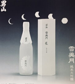 男山 雪美月「ゆきみづき」純米大吟醸 720ml