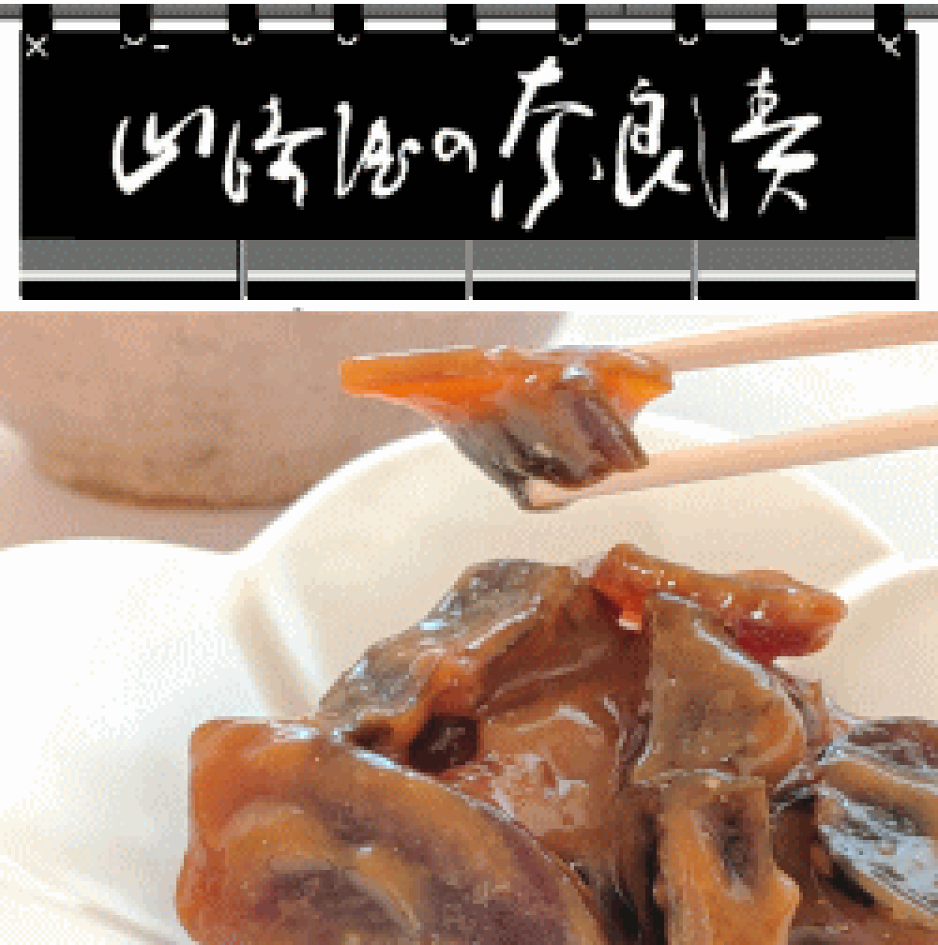 楽天市場 | 山崎屋の奈良漬 - 奈良からの出店！古都の風味を直送する店