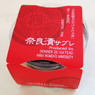 奈良漬サブレ　バターたっぷり♪甘みの中にレーズンのような奈良漬の塩気がバッチリ♪