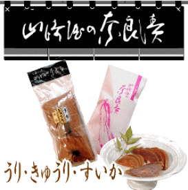 袋詰　うり・きゅうり・すいかセット