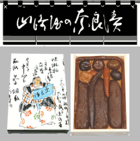 奈良漬　箱詰 Y10