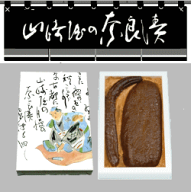 奈良漬　箱詰Y2