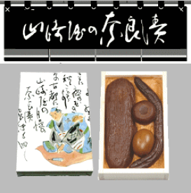 奈良漬　箱詰Y3
