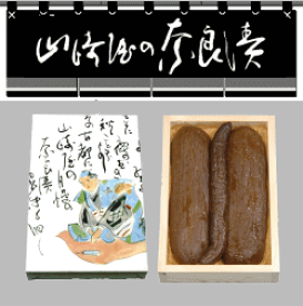 奈良漬　箱詰Y4