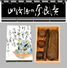 奈良漬　箱詰Y5