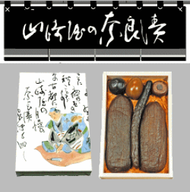 奈良漬　箱詰Y7