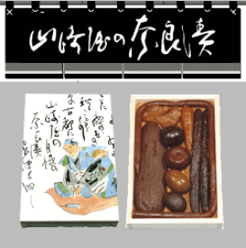 奈良漬　箱詰Y9