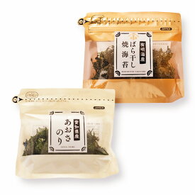 あおさのり バラ干し焼き海苔セット 有明産 ばら干し 味噌汁の具 焼きばら海苔 純国産