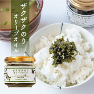 ザクザク海苔オリーブオイル ジェノベーゼ風 有明産 美味しいサクサク新食感 焼ばらのり ご飯のお供 おつ…