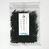国産乾燥わかめ 徳島県 鳴門産 無添加天然 カットわかめ 20g お手軽 使いやすい お味噌汁 竹の子 サラダ …