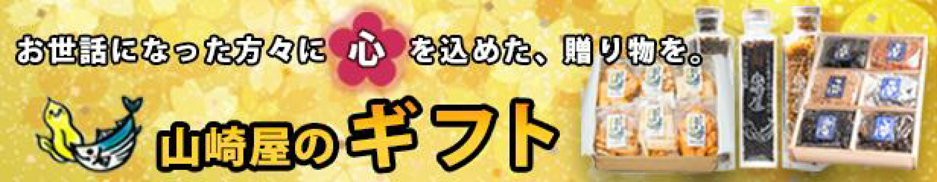 佃煮 ギフト セット 生ふりかけ お歳暮 贈答 お祝い