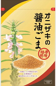 オニザキ 醤油ごま 450g（45g 10袋/箱 ）化学調味料不使用 三年木樽醤油を使用で専用焙煎、ごまのオニザキ、天然、無添加