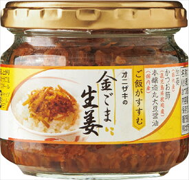 オニザキ 金ごま生姜70g ご飯によく合う！お料理にも！　ごま、胡麻のオニザキ、ごまのオニザキ、 山崎屋　昆布と鰹節職人