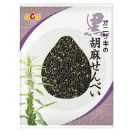 【送料無料】オニザキ 胡麻せんべい 黒ゴマ20枚入り 客様のおもてなしに、日常のお茶の時間に お子様のお…