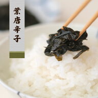 葉唐辛子 ご飯のお供 8個まで送料無料 昔懐かしの辛さ 大人の贅沢 佃煮 ご飯と相性抜群！ ご飯がすすみま…