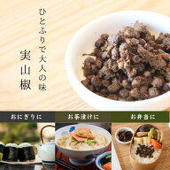 実山椒 ご飯のお供 2026年(令和8年)新物 60g スーパーセール先行割引 12個までネコポス送料無料 佃煮 当…