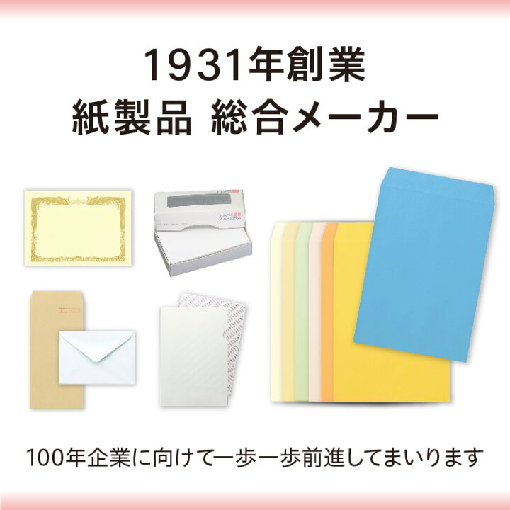 楽天市場】山櫻 賞状用紙 B4ワイド 縦横兼用 無地 クリームCoC 100枚 
