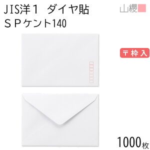 [P[X̔] RN  JISm1 _C\ SPPgCoC 140g g 1,000 /  Ap A6p  n X֔ԍg _CA ҏ ē  䈥A tH[}  ^ 00403002-1000