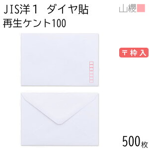 [P[X̔] RN  JISm1 _C\ TCZCPg 100g g 500 / Ap A6p  n X֔ԍg _CA ҏ ē  䈥A tH[}  ^ 00403025-0500