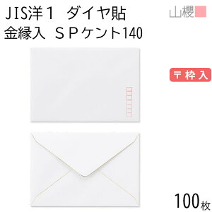 RN  JISm1 _C\  SPPgCoC 140g g 100 /  cp A6p  n X֔ԍg _CA ҏ ē  j tH[}  ^ 00403111-0100